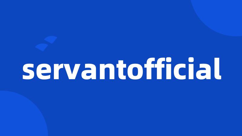 servantofficial