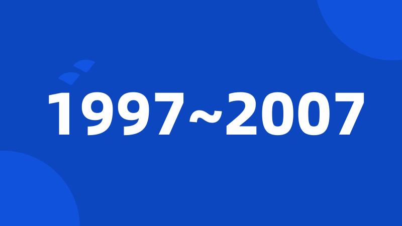 1997~2007