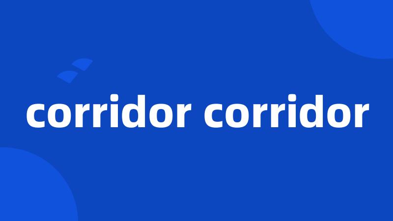 corridor corridor