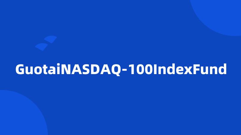 GuotaiNASDAQ-100IndexFund