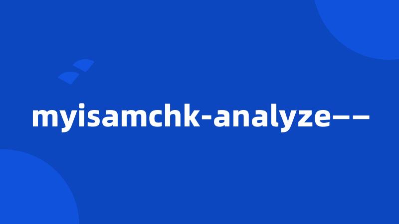myisamchk-analyze——