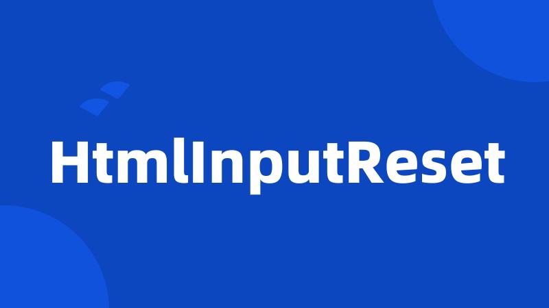 HtmlInputReset