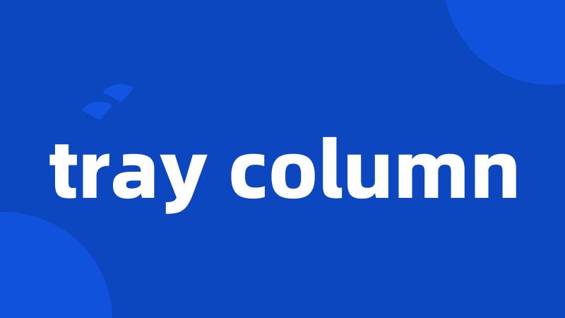tray column