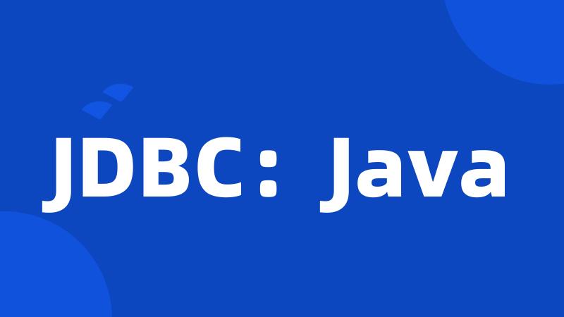 JDBC:Java