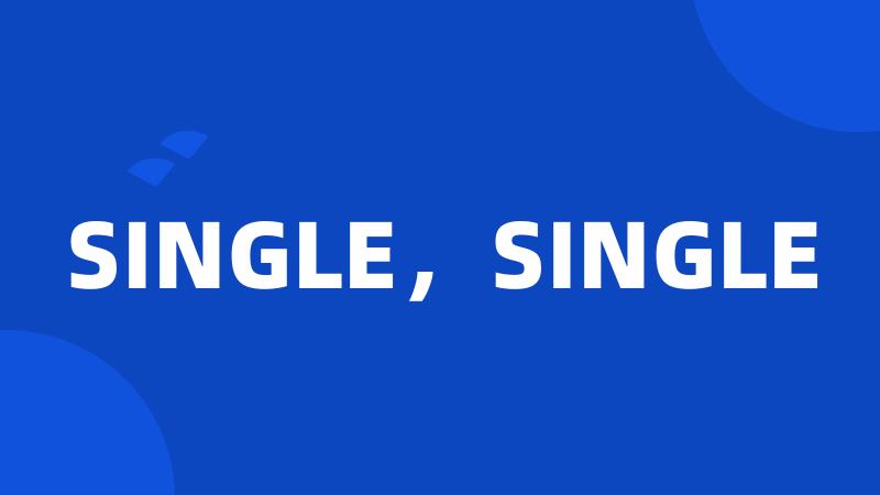 SINGLE,SINGLE