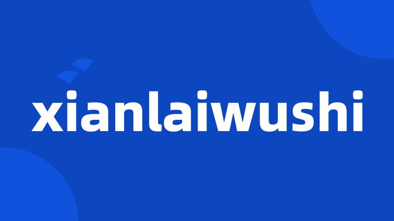 xianlaiwushi