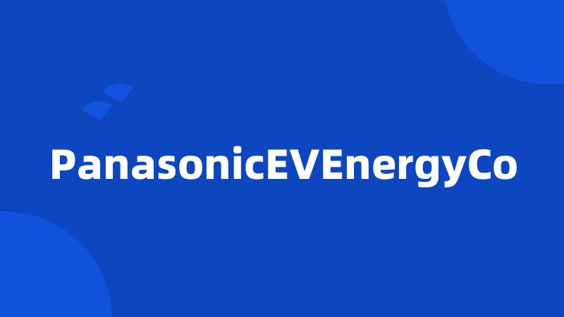 PanasonicEVEnergyCo