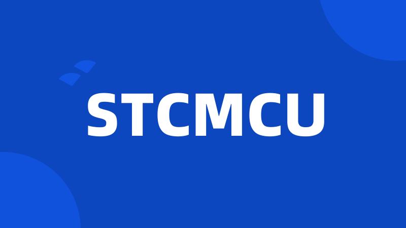 STCMCU