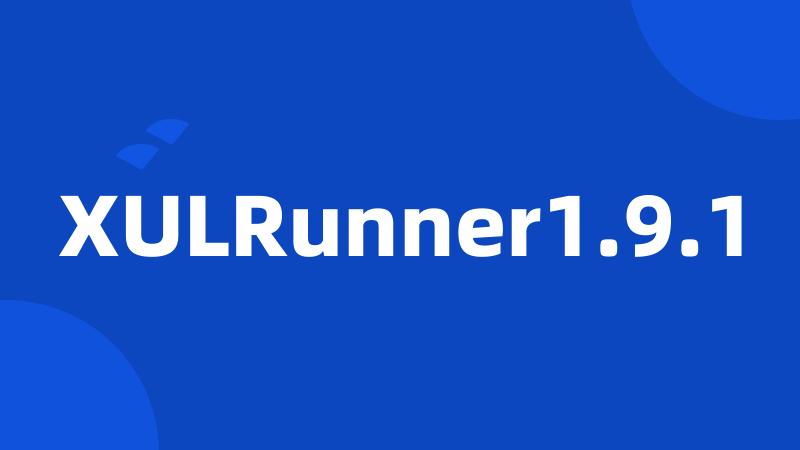 XULRunner1.9.1
