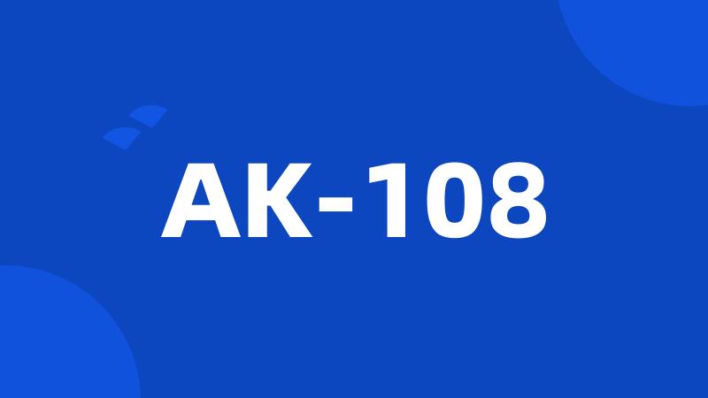 AK-108