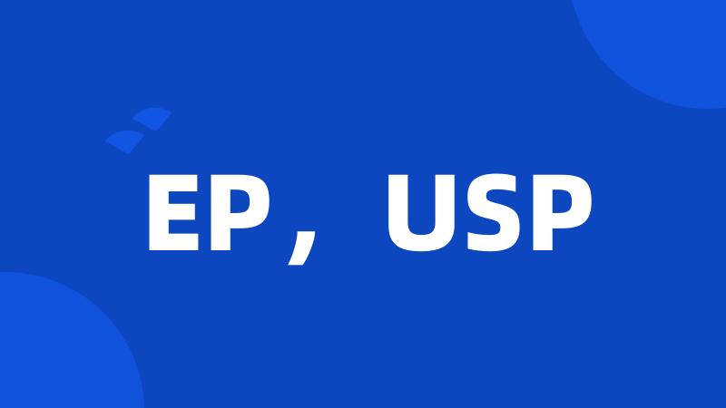 EP,USP