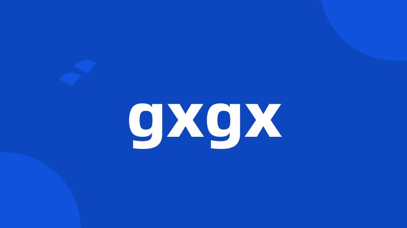 gxgx