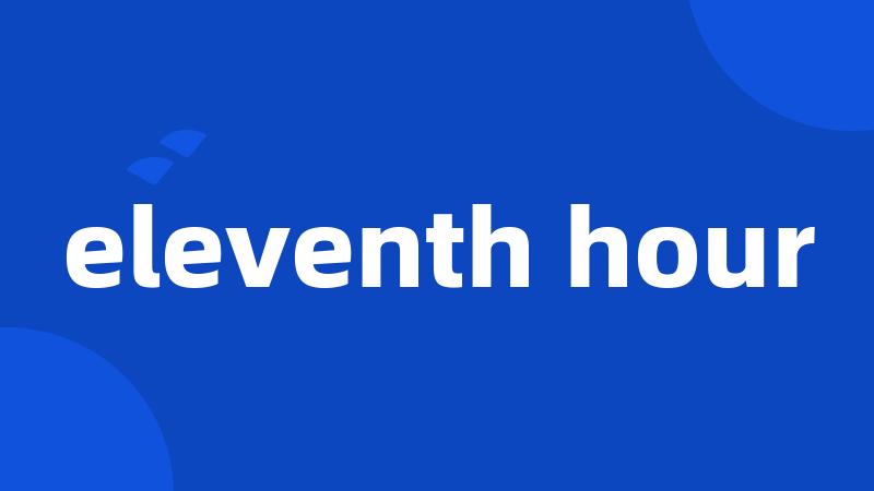 eleventh hour