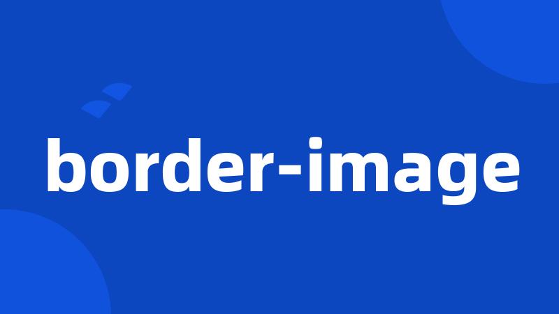 border-image
