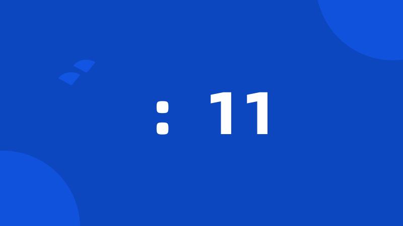 :11