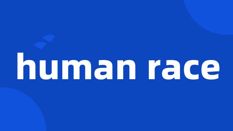 human race