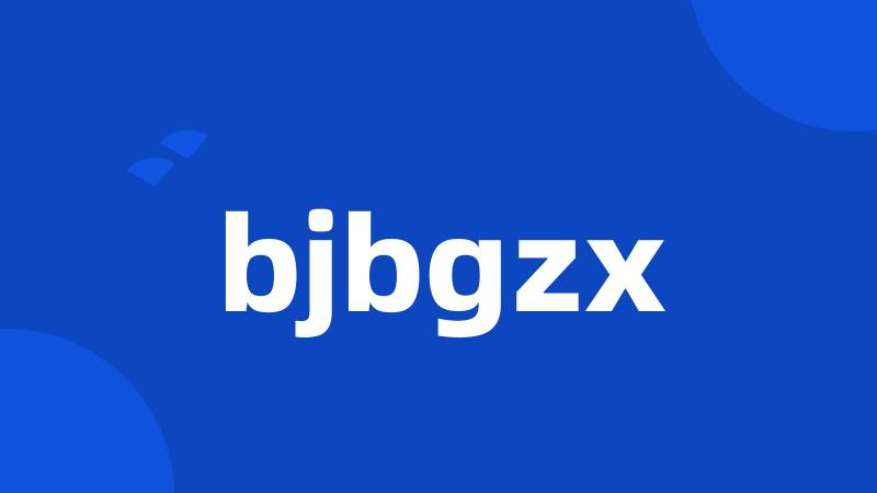 bjbgzx