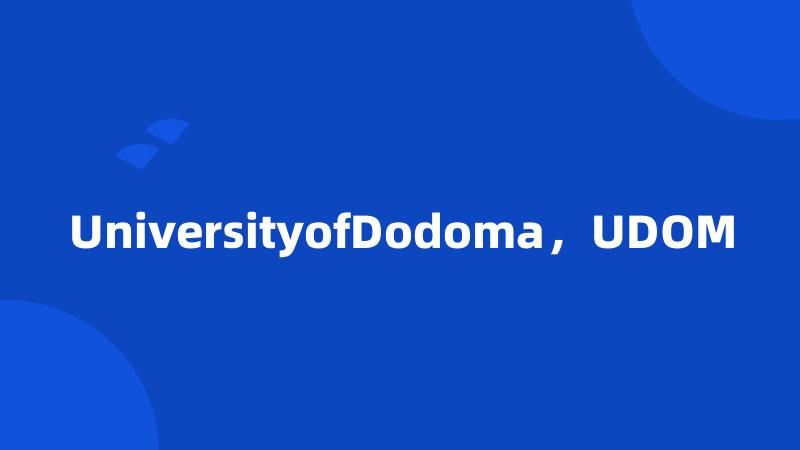 UniversityofDodoma，UDOM