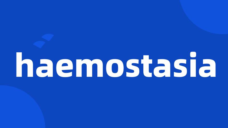 haemostasia