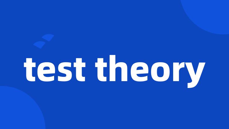 test theory