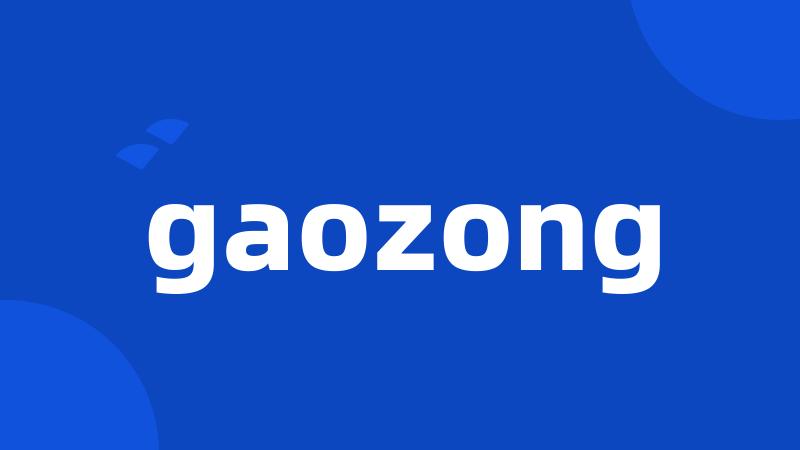 gaozong