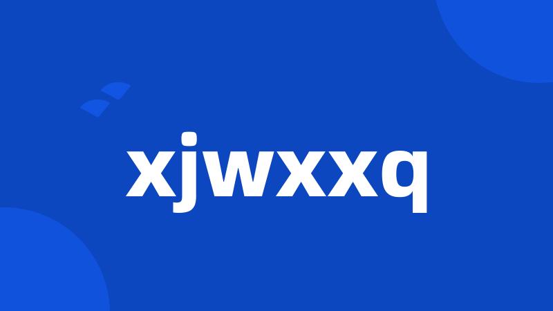 xjwxxq