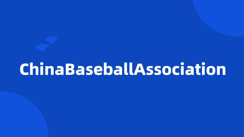 ChinaBaseballAssociation