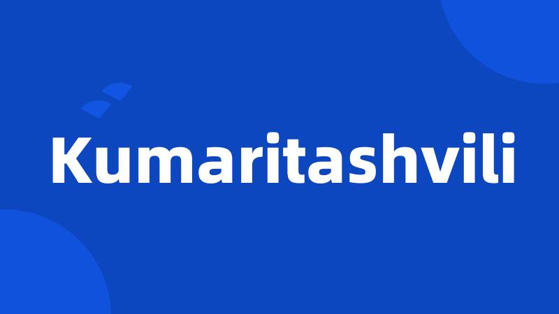 Kumaritashvili