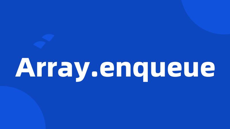 Array.enqueue