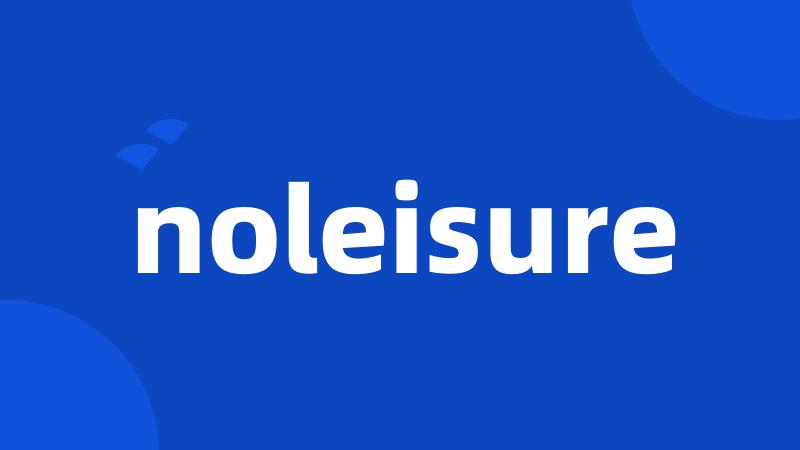 noleisure