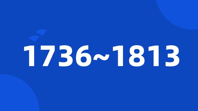 1736~1813