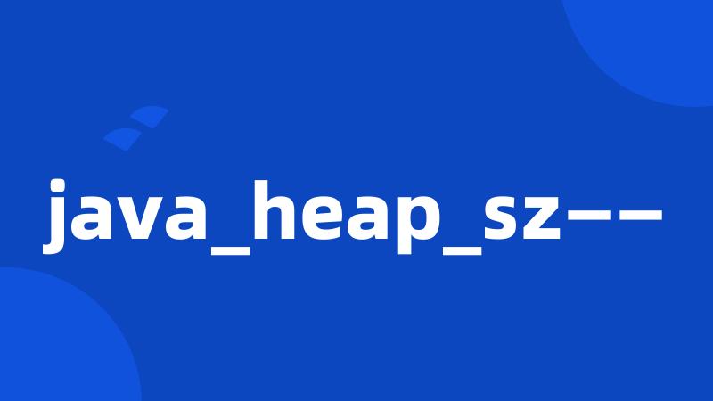 java_heap_sz——