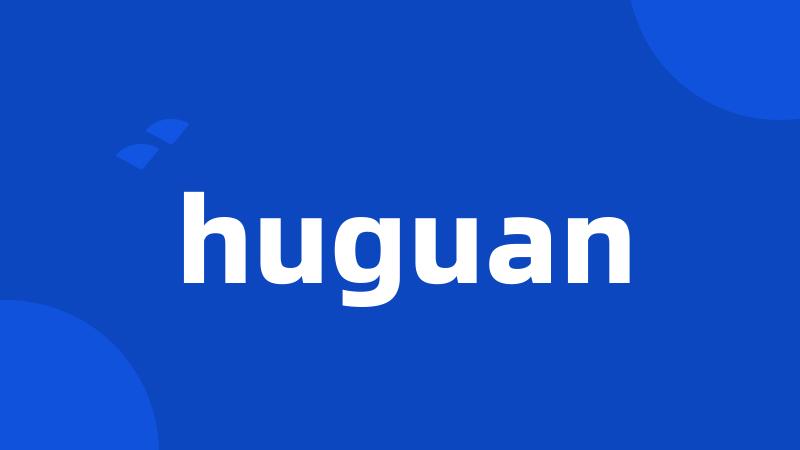 huguan