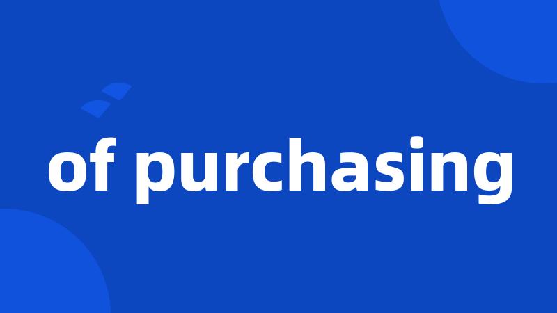 of purchasing