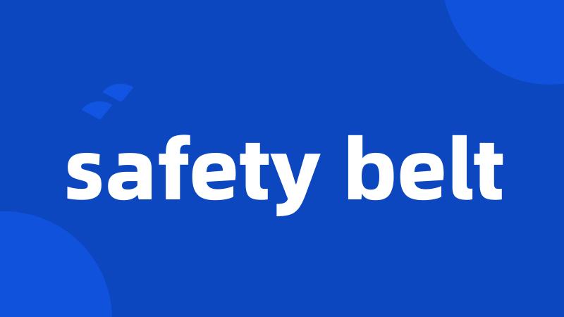 safety belt