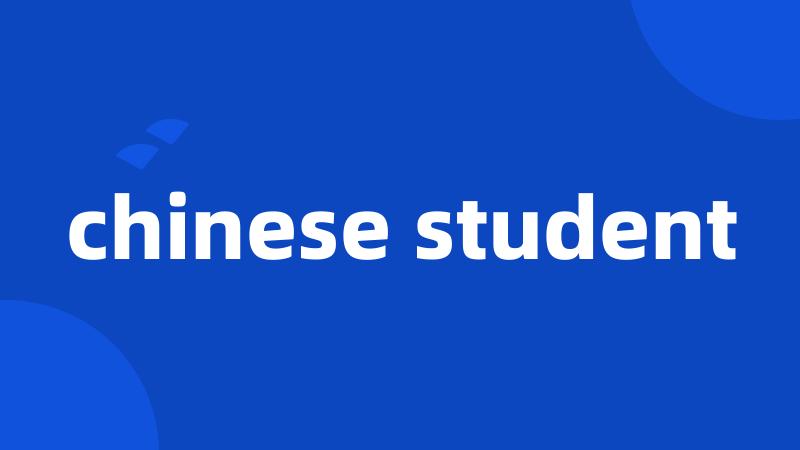 chinese student