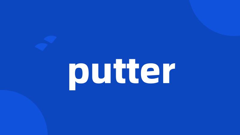 putter