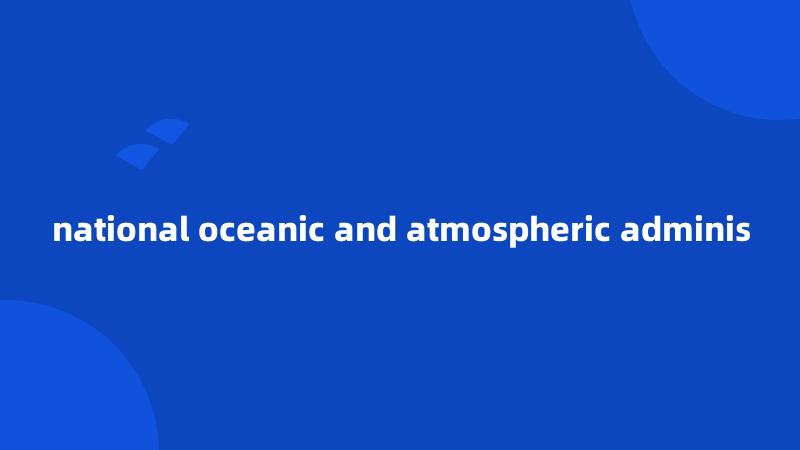 national oceanic and atmospheric adminis